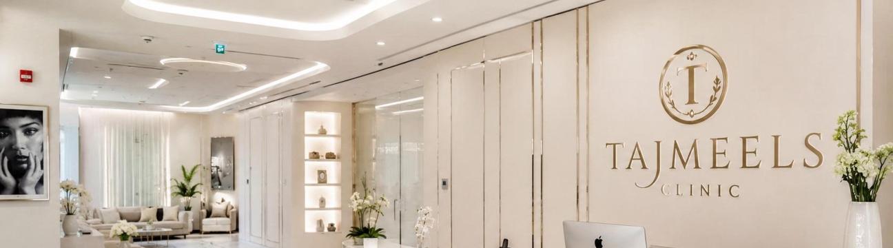 Tajmeels Clinic