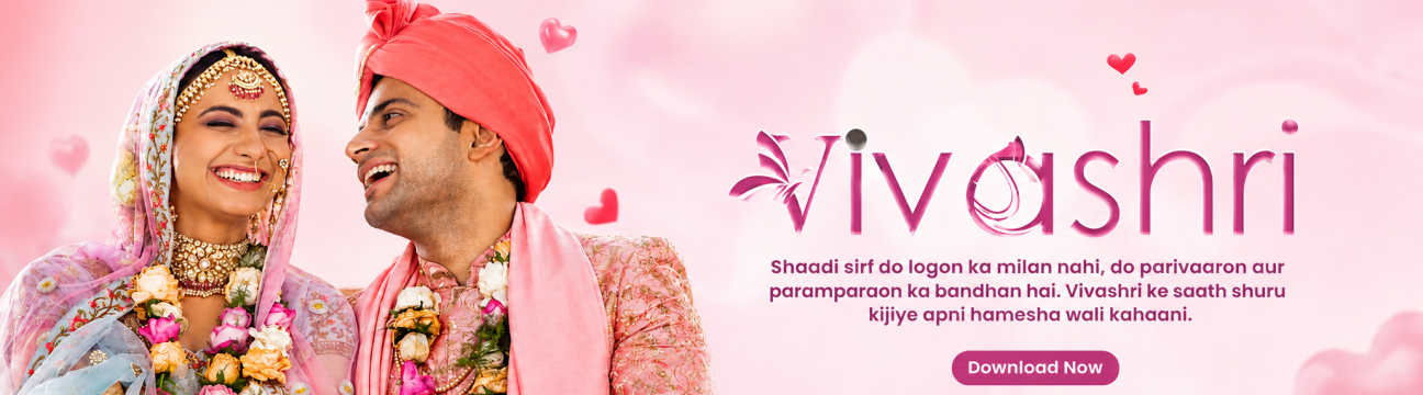 Vivashri Matrimonial