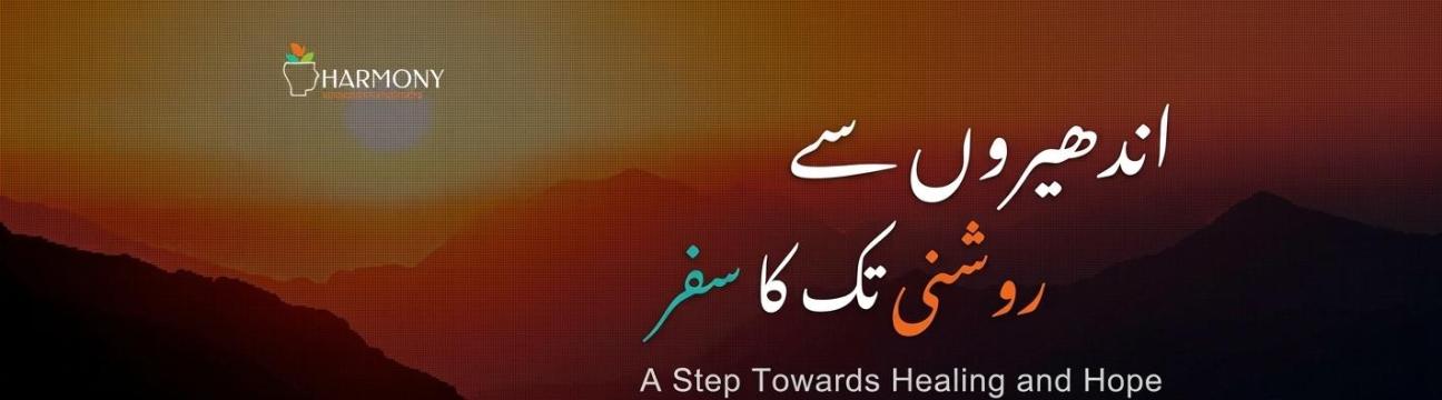 Harmony Rehabpk